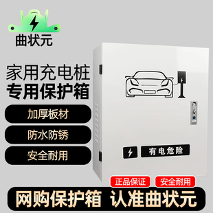 锁不锈钢7kw家用一体比亚迪理想 充电桩保护箱壁挂户外立柱密码