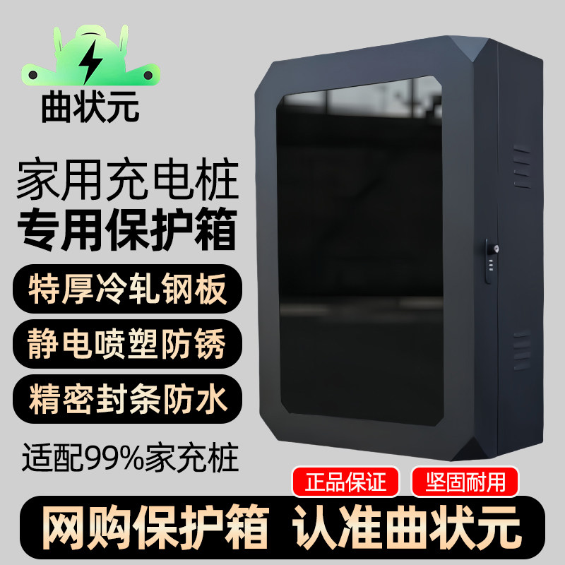 充电桩专用保护箱壁挂户外立柱密码锁防锈钢7k用一体,汽车用品/电子/清洗/改装,充电桩保护箱,淘宝优惠券,粉丝福利购,淘宝优惠卷