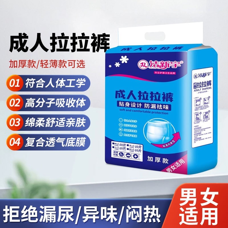 40片加厚夜用成人拉拉裤老人用纸尿裤老年人专用尿不湿男女内裤,洗护清洁剂/卫生巾/纸/香薰,成年人拉拉裤,淘宝优惠券,粉丝福利购,淘宝优惠卷