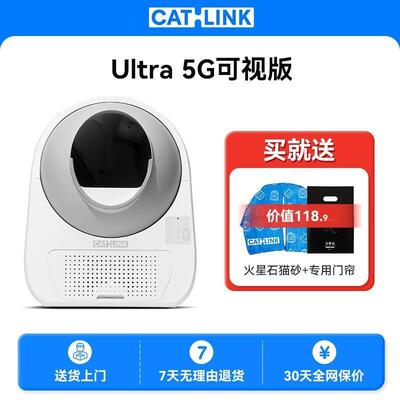 【5G智能猫砂盆】CATLINK超大号全自动猫厕所电动清理铲屎半封闭