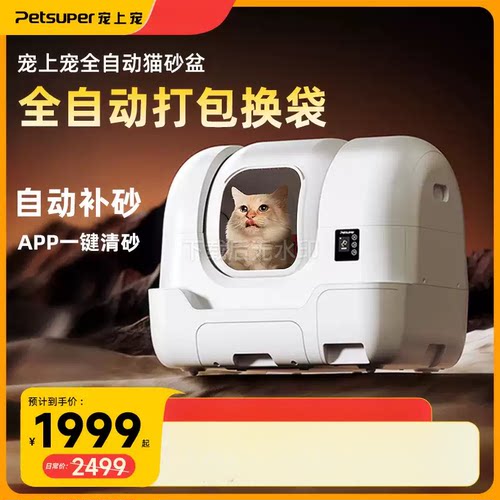 自动打包自动加沙跨境可用