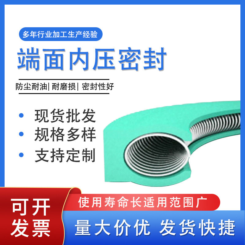 厂家直供机械用四氟端面内压密封圈耐温280度压缩机高机械密封圈
