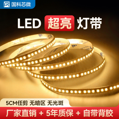 灯带led灯条24v三色适用于米家智能客厅悬浮吊顶220V无极调光护眼