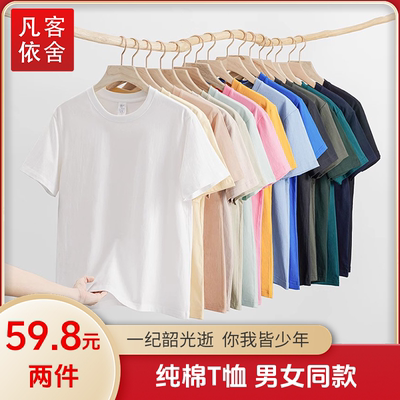 凡客依舍纯棉短袖T恤两件装亲肤舒适时尚纯色圆领百搭打底