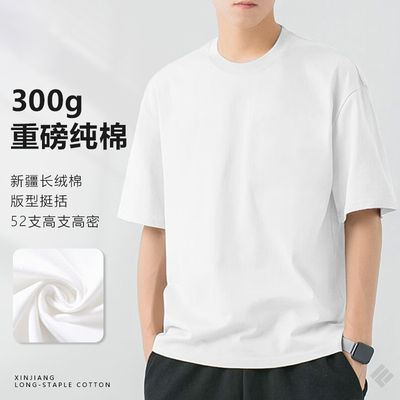 凡客依舍重磅纯棉短袖夏季纯色百搭高支高密细腻亲肤男女同款