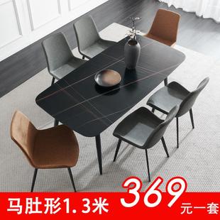 岩板餐桌椅组合现代简约轻奢家用小户型餐桌长方形饭桌子 北欧意式