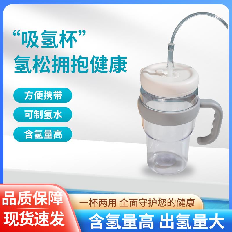 吸氢机家用 小型氢气机富氢水素杯便携氢氧机电解制氢装置电解水