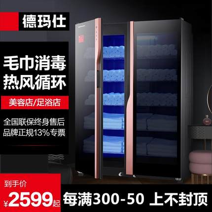 毛巾消毒柜双门商用美容院会所理发店大容量浴巾衣物紫外线消毒箱