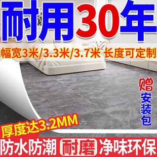 加厚3.2mm 3米3.3米3.7米宽PVC地板革出租房翻新地面专用地垫