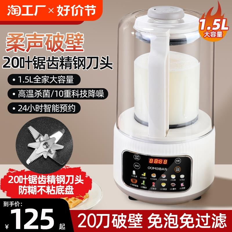 邦破壁机家用全自动豆浆机多功能无渣榨汁机一体大容量隔音免过滤