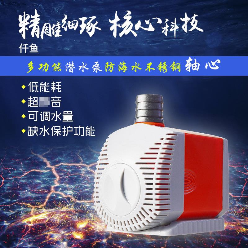 仟鱼鱼缸无刷节能潜水泵低音小型水族箱迷你循环过滤器流量可调