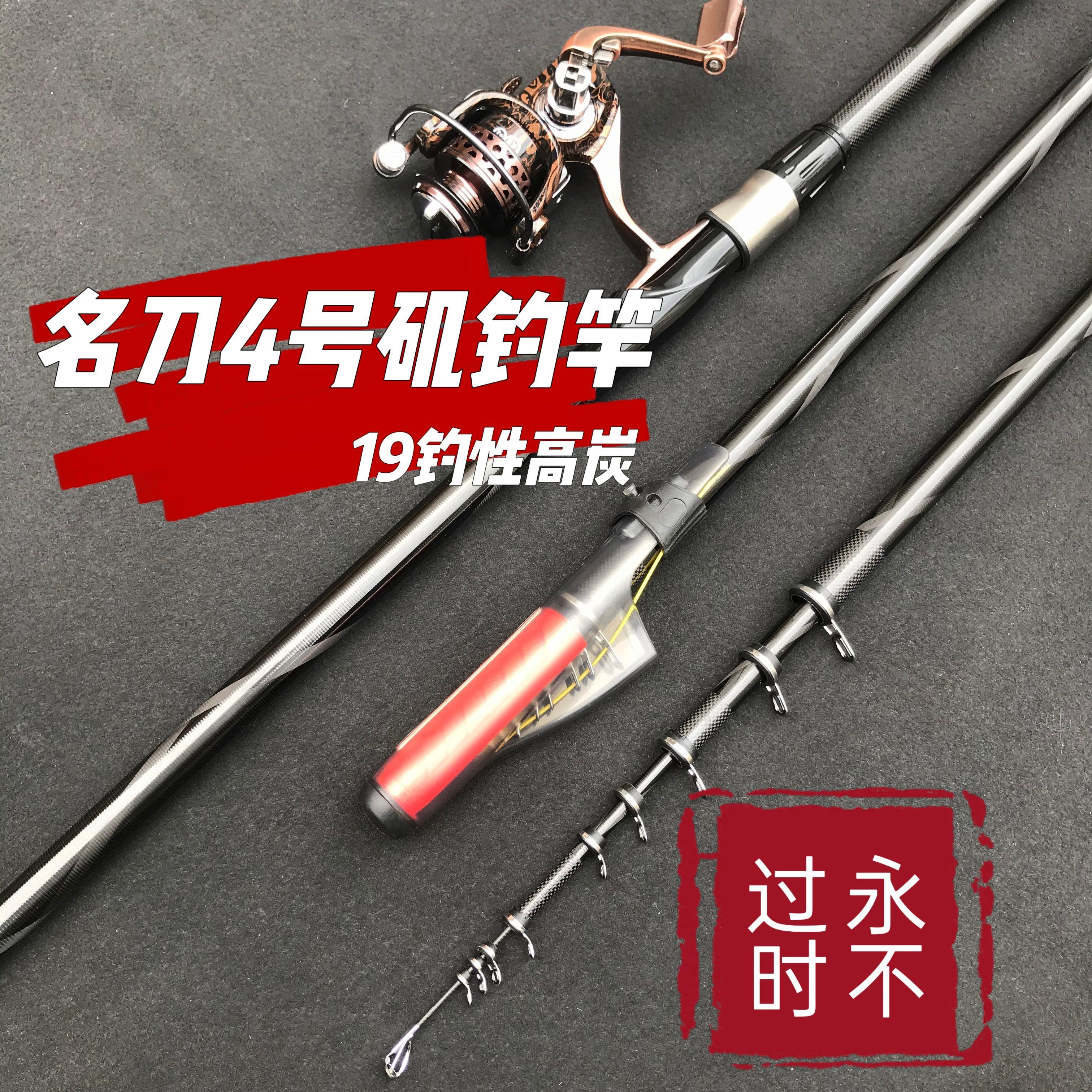 名刀3.9米4号矶钓竿手感轻硬高炭钓竿滑漂钓法专用鱼竿19钓