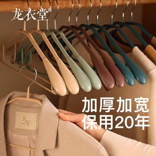 龙衣堂 宽肩型家用型 PVC防滑金属浸彩色浸塑衣架 晾晒承重无痕款