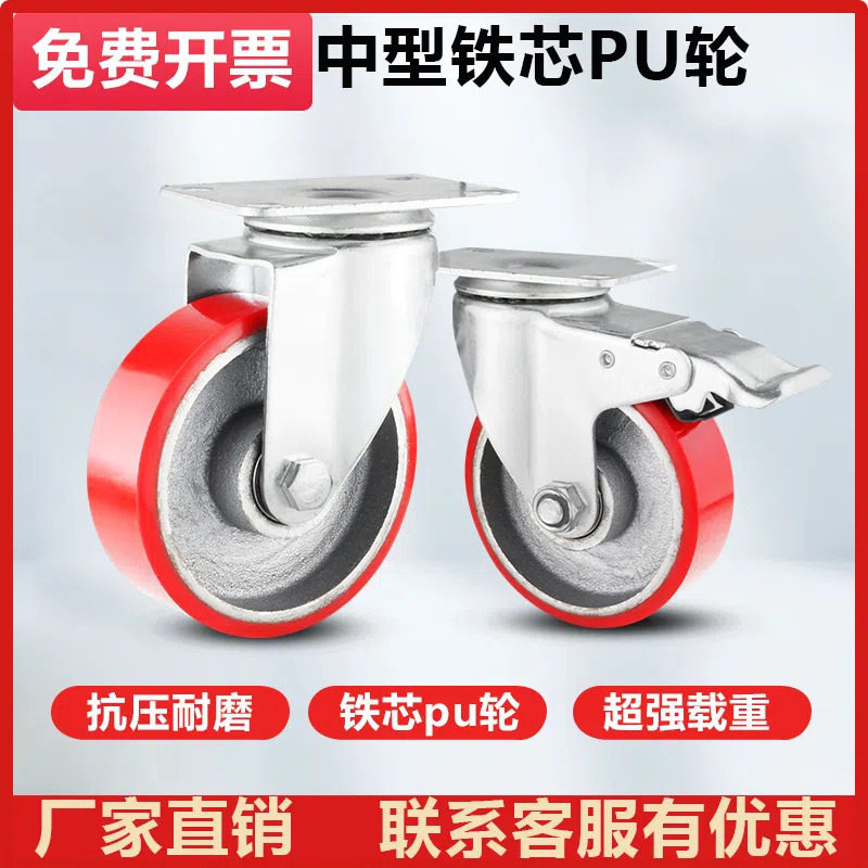 中型加厚铁芯聚氨酯3寸4寸5寸万向推车刹车脚轮耐磨抗压强力载重