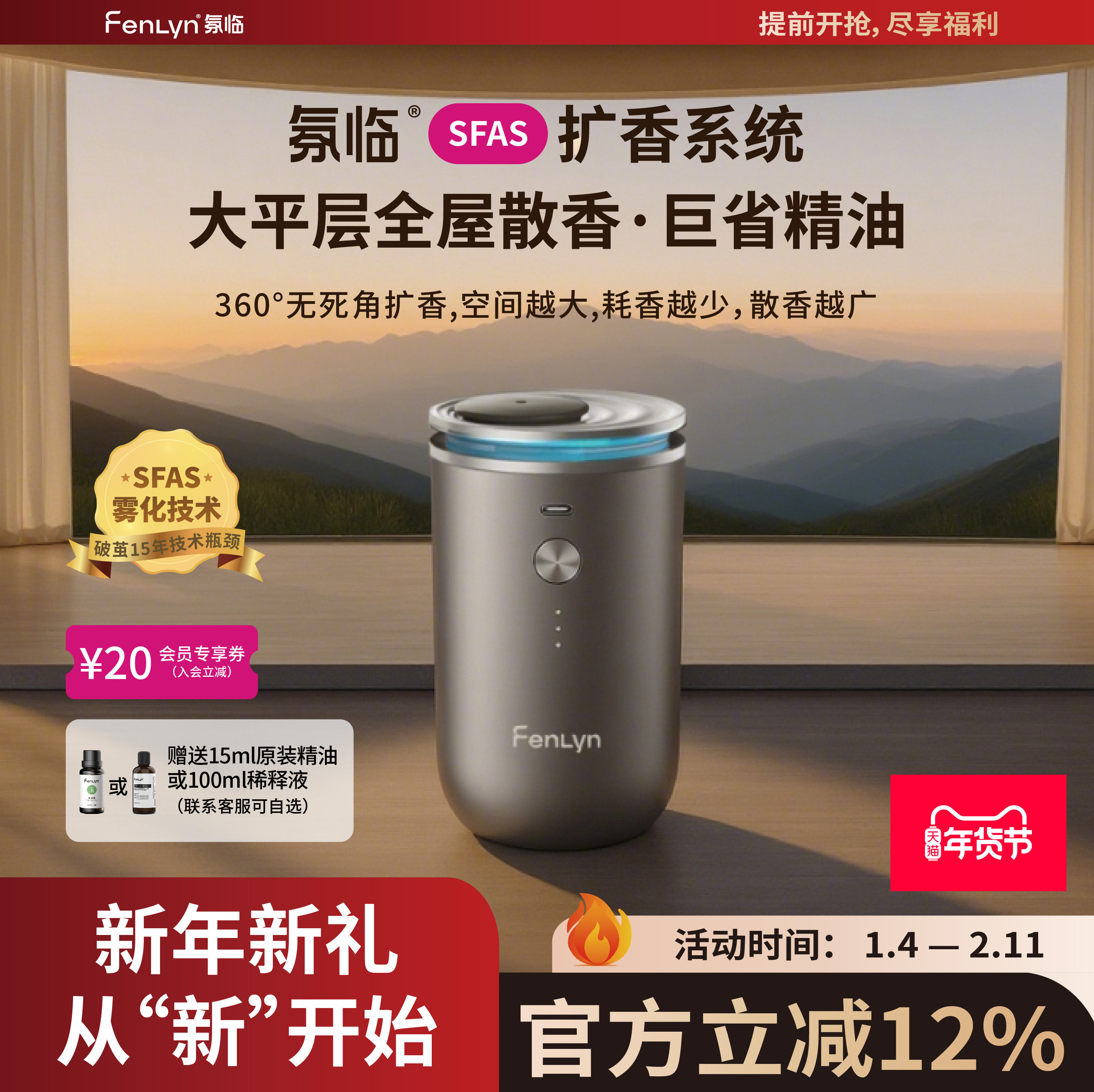 香薰机自动喷香持久无水精油家用高级大扩香智能卧室静音客厅除臭,洗护清洁剂/卫生巾/纸/香薰,免插电扩香机/喷香机,淘宝优惠券,粉丝福利购,淘宝优惠卷