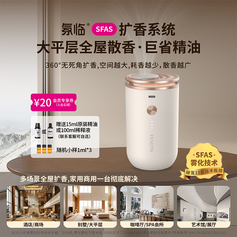 香薰机自动喷香持久无水精油家用高级大扩香智能卧室静音客厅除臭