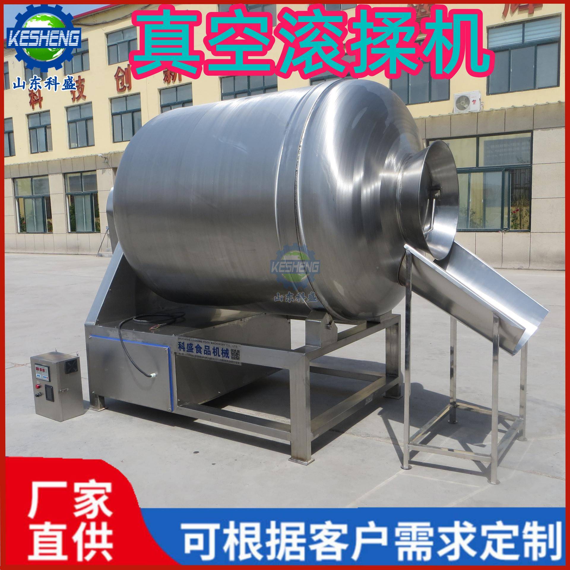 全自动MGU酱肉真滚揉牛机 腌制火腿肠鸡柳滚鸡翅腌制真空空揉机