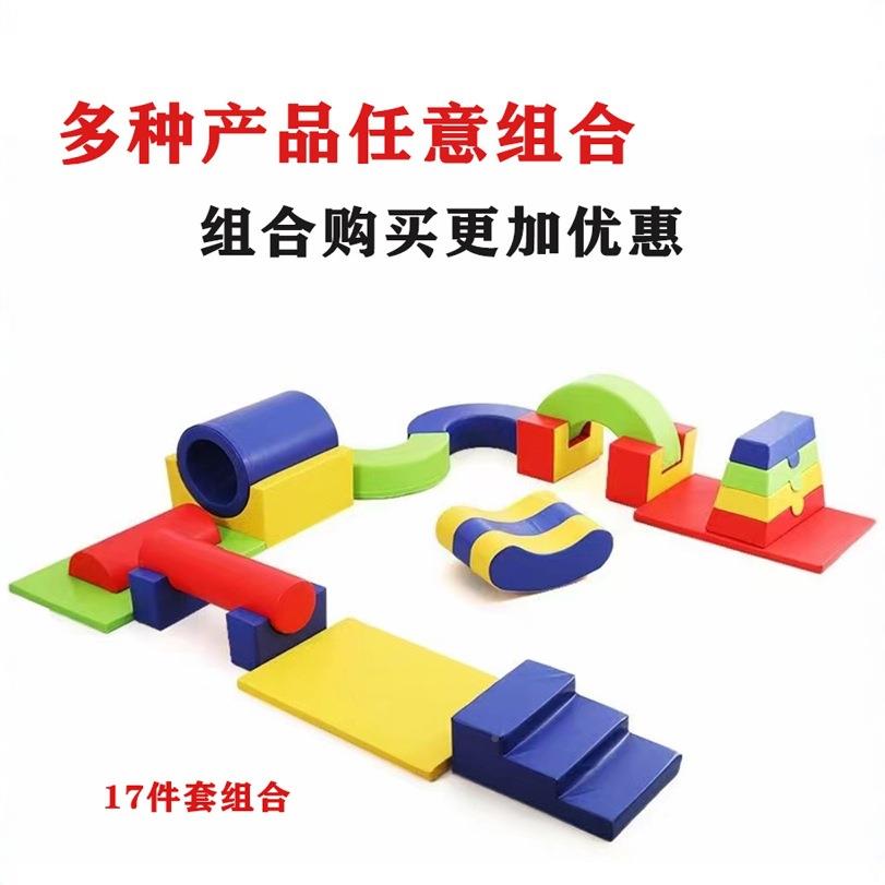 童适攀能爬架感统训体练器材平衡木鞍马少儿体能儿教具体适能室内