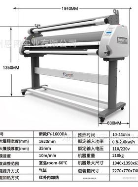 1600mmFY60膜0DA广告写覆真全自动膜机 冷裱机气动电动1裱机
