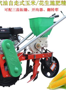10汽油玉米花施精肥播机TWW农7用手推自走式生大豆播种机开沟除草