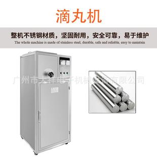 滴丸机小食型品爆珠小丸机制丸机实验动制药863 广州大祥DW1全自