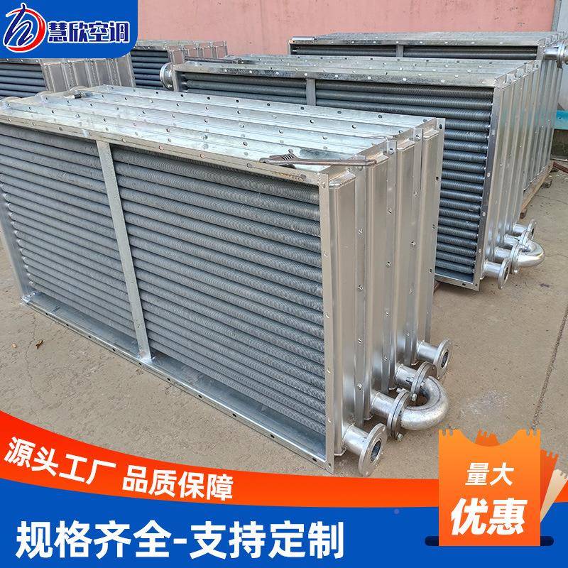 器空调表机组冷铜管铝翅片冷凝水冷空调表冷器散热器不器锈钢表冷