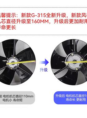 G315冷A-B变频电机散热风机38V0外转子大功率轴流风机却散热风扇