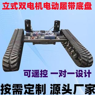 采摘机盘器人搬运器人码 垛机电器人通用动遥机控履带DVG底厂家