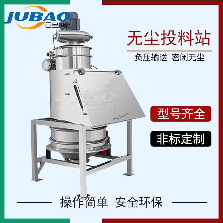 干粉防爆箱无尘卸料站密闭除尘开袋料倒料备  槽式投投设TLZ-800