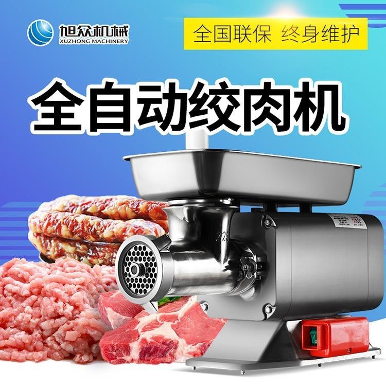 小辣型绞家用商用LJ绞肉机全自动绞肉机肉灌馅干椒肠节能台式绞肉