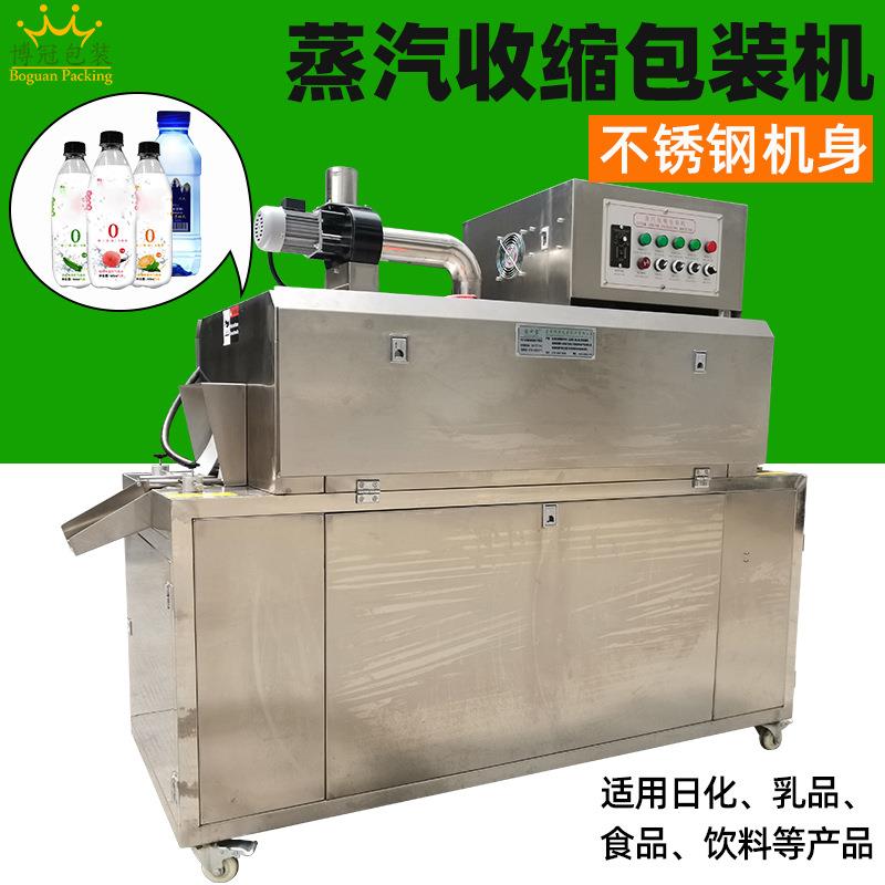 全自动蒸汽缩收缩标热机电加红酒饮料玻璃瓶身签7PET膜PVC标签收