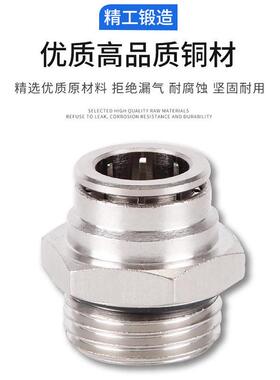 全铜镀镍气快速接头PC16管-4外螺纹直通气动快插PL1-03耐压2002