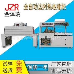 热缩膜JZR 封塑膜收缩机 包膜机膜 塑机 FQL1塑机 自动套膜机