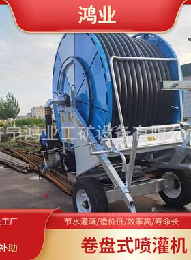 动全自动盘卷盘喷灌机 移式大型农田浇JP75-300地机 卷园式林灌溉