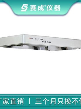 厂D65/A直供 d65准标光源对色灯箱 国际准标人家工日光 看版台