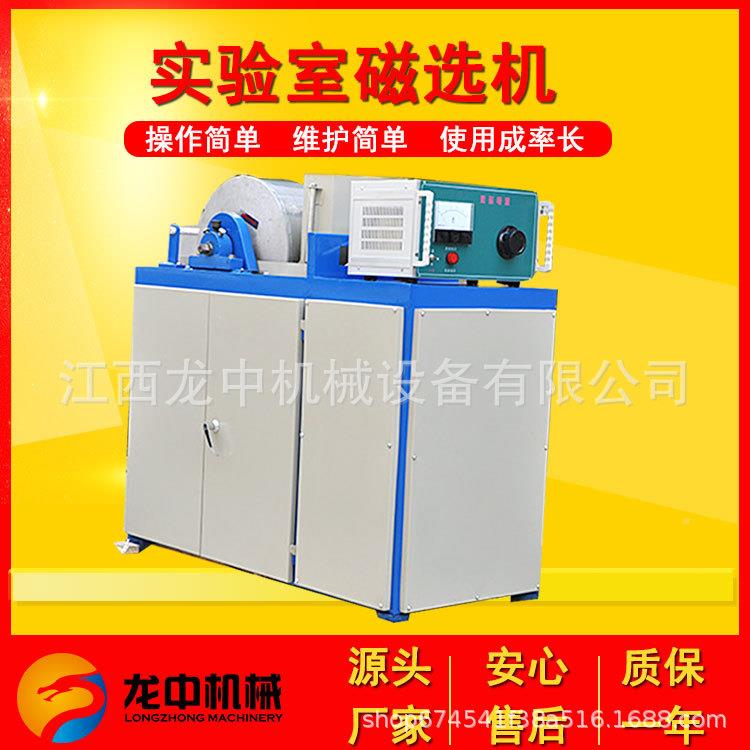 古供内应实验弱磁选机机现蒙货 CRS4CRS400*300*300型电磁选 鼓形