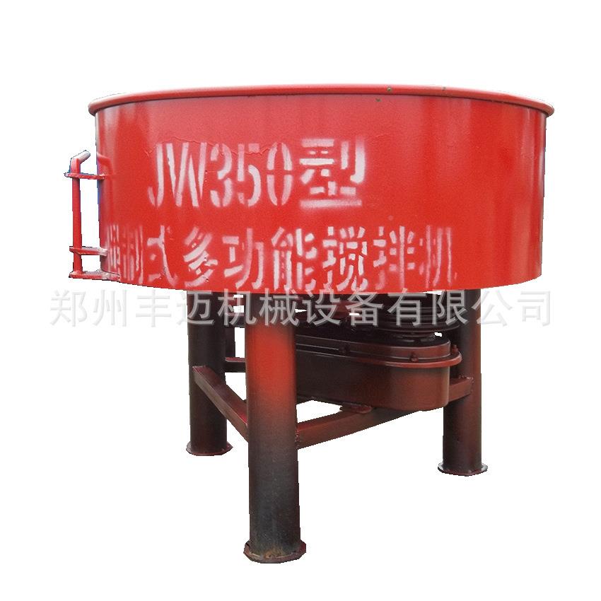 拌混凝土搅拌机 J5W70型立JW750型拌式平口搅机 小型水泥砂浆强制