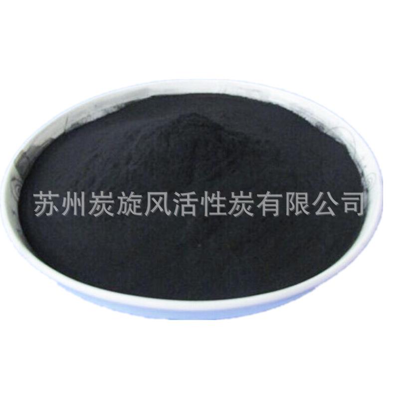烟txf-ft05粉末活性炭O200目品级木质无煤脱色用粉状活性炭降CD污