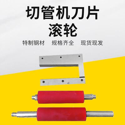厂机家切直供剥线机刀片电脑切管用刀片专胶辊电脑管机钨钢刀片