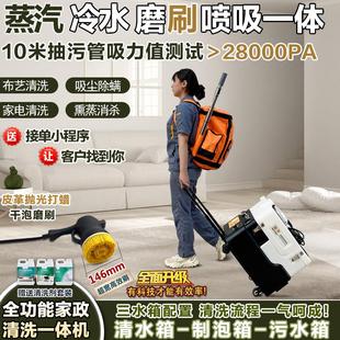 傲天沙发布艺地毯清洗机蒸汽喷抽一体窗帘床垫小型商用家政清洁机