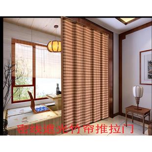 遮光遮阳窗帘门帘屏风隔断阳台书房办公室推拉折叠竹帘