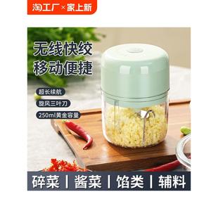 电动捣蒜泥电动打蒜器不锈钢小型家用全自动无线搅碎机绞蒜器