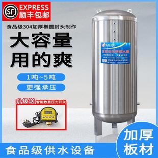 304不锈钢无塔供水器家用全自动储水罐水塔自来水增压水泵压力罐