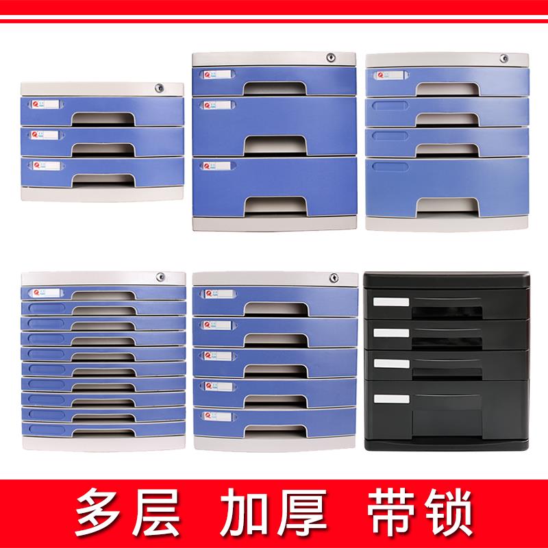 A4桌面上带锁塑料抽屉式资料办公收纳盒储物档案创意富强文件柜