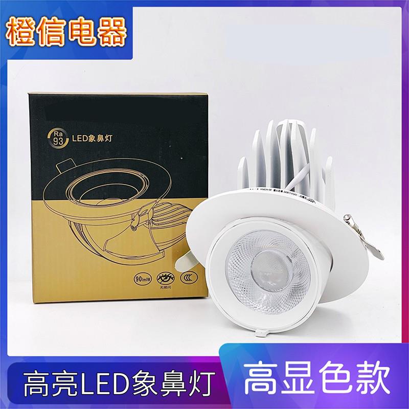 一百led象鼻灯可调角度cob天花射灯服装店铺可伸缩聚光牛眼灯24w