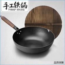 章丘传统铁锅家用无涂层平底锅不粘锅炒菜锅电磁炉燃气灶适用锅