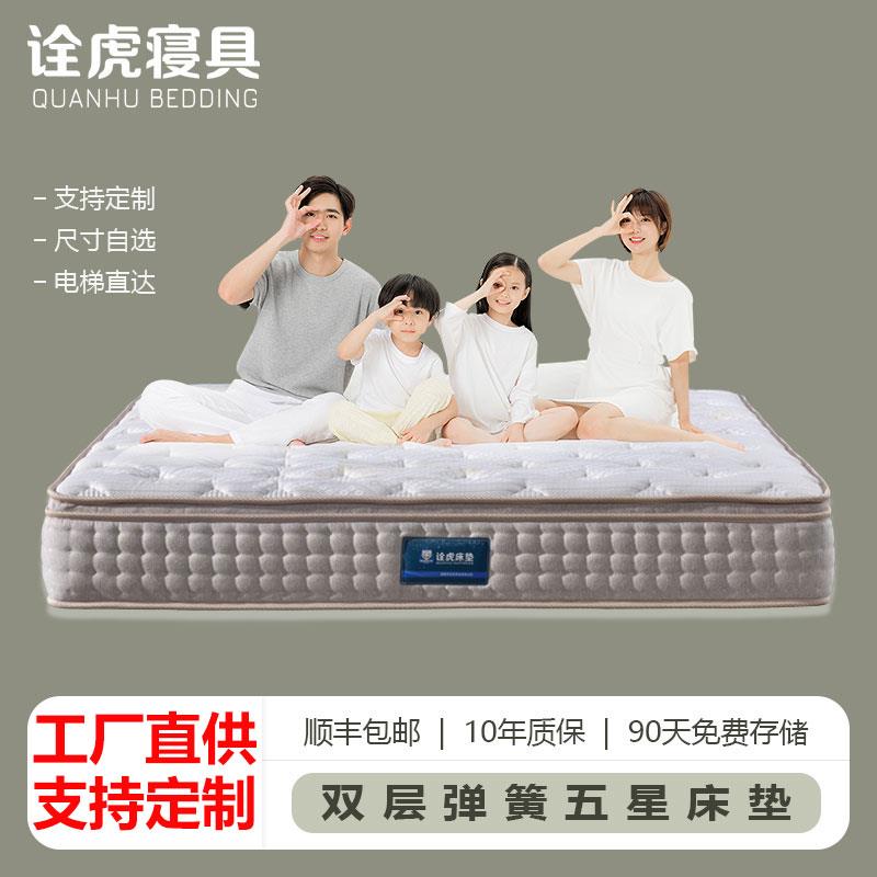 床垫租房专用家用卧室护脊弹簧床垫乳胶记忆棉席梦思星级酒店床垫