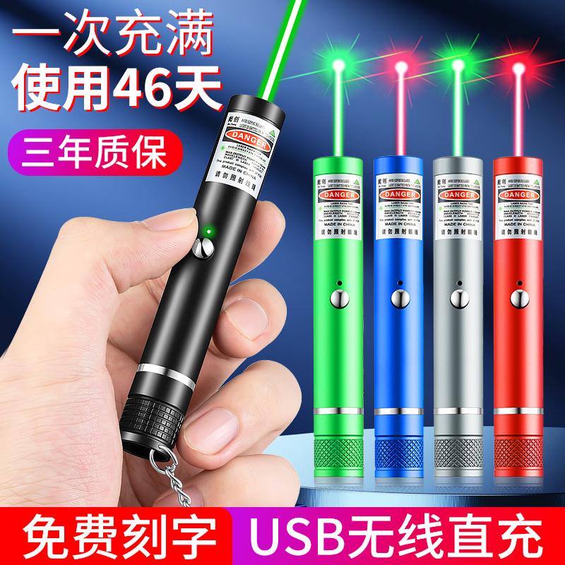 激光笔大功率usb充电镭射灯强光远射绿光红外线售楼笔激光手电筒