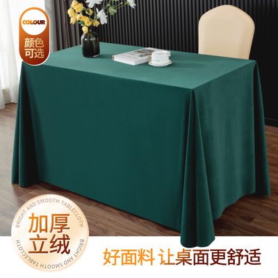加厚加绒抗皱亲肤高级桌布