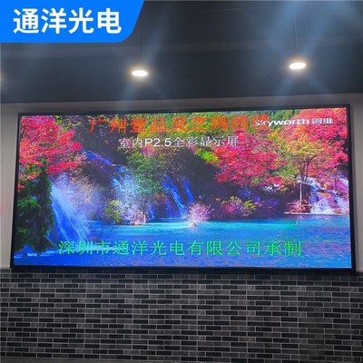家庭影院室内P1.8LED显示屏会议室P2.5直播屏全彩P2广告电子大屏
